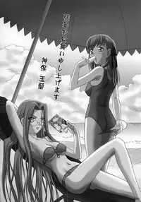 (C66) [TAMARANCHI (Shinbo Tamaran)] ALLIANCE (Fate/stay night)