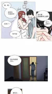 [The Jinshan] Sadistic Beauty Ch.1-26 [Chinese] [17汉化]