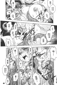 [Kajiyama Hiroshi] Inma no Ryouiki | 淫魔的領域 [Chinese]