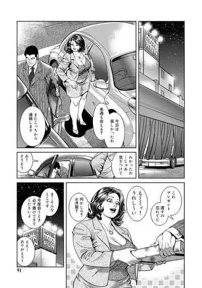 Kinshin Nikuyoku Koubi Shitagaru Kanjuku Haha