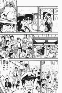 [Tooyama Hikaru] Mune-kyun Deka Vol.2