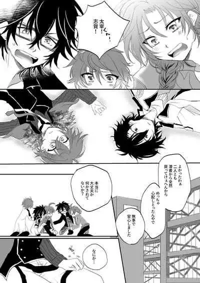 [Pink-Donut (Tsurugino Mai)] Shokushu Heya ni Tojikomeraremashite (Bungou to Alchemist) [Digital]