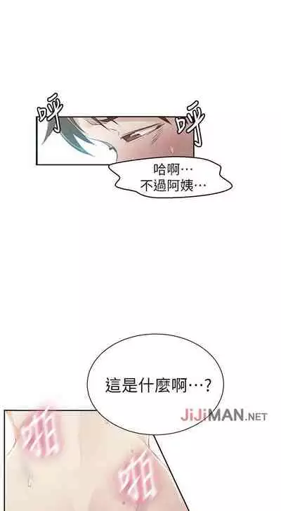 【周六连载】秘密教学(作者:美娜讚 & 鋼鐵王) 第1~61话