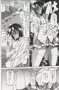 [Sanbun Kyoden] maso-mess