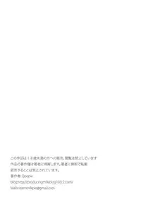 [MilkyBox (Qoopie)] Omamagoto Hasegawa-san chi no Oyakokankei Niwame "Haha to Seifuku" [English] {N04h}