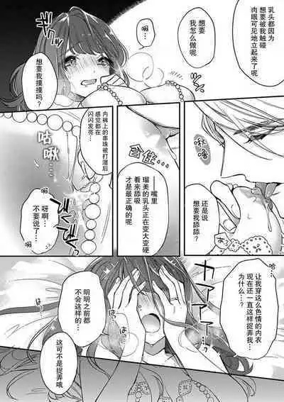 Pet baby doll | 玩赏Baby Doll情趣内衣 1-2