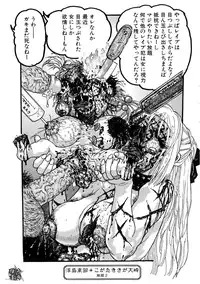 [Anthology] Jigoku no Kisetsu -Guro Rhythm Sengen-