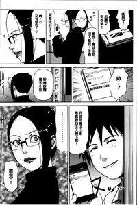 [Sugi G] Seikatsu Koujou Keikaku [Chinese]