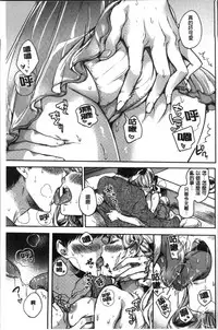 [Hinahara Emi] My Sweet Devil [Chinese]