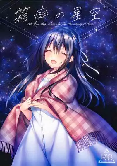 Hakoniwa no Hoshizora