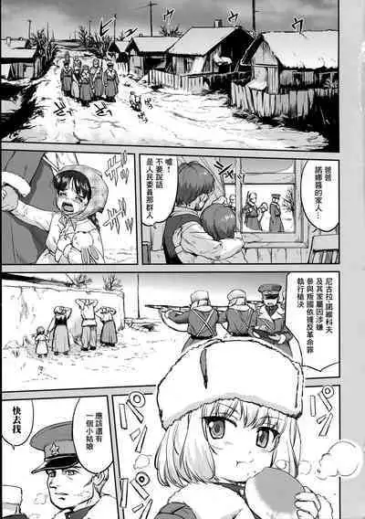 Yukiyukite Senshadou Battle of Pravda