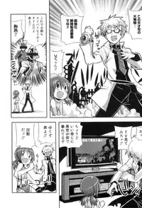 [Anthology] Otokonoko Heaven Vol. 06