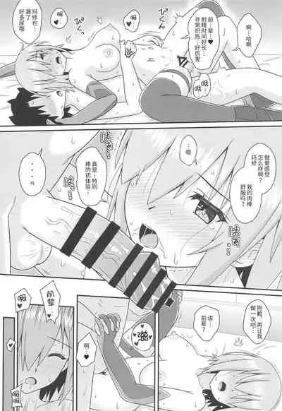 Muttsuri Kouhai Mash ni Misetuketai