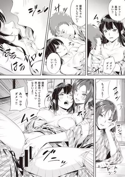 COMIC Kairakuten BEAST 2020-02