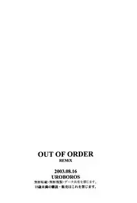 (C64) [UROBOROS (Utatane Hiroyuki)] OUT OF ORDER REMiX (Gad Guard)