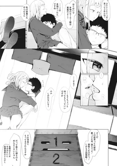 COMIC HOTMILK 2022-04 [Digital]