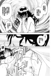 [Keno Yantarou] Hazukashii Kagai Jugyou | 害羞的課外授業 [Chinese]