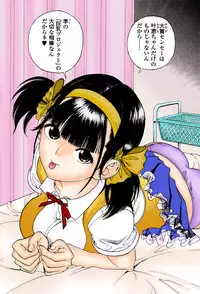 [U-Jin]No・Zo・Ku HokenKyoshi