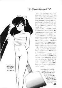 (C39) [Studio Zonzai (Higuchi Akihiko)] NANTOKA NARUDESHO! 2 (Ranma 1/2)