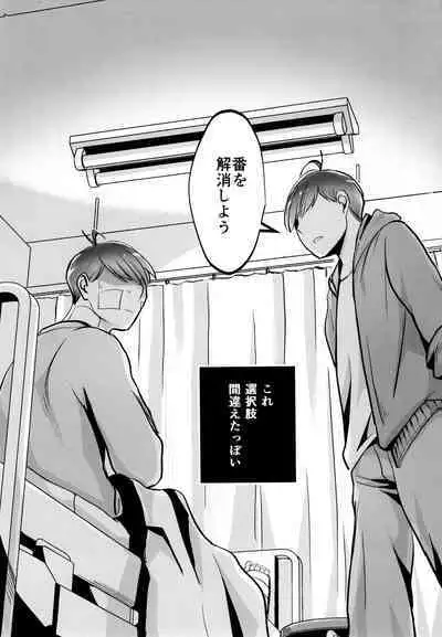 [7575 (Naggoro)] Coward (Osomatsu-san)