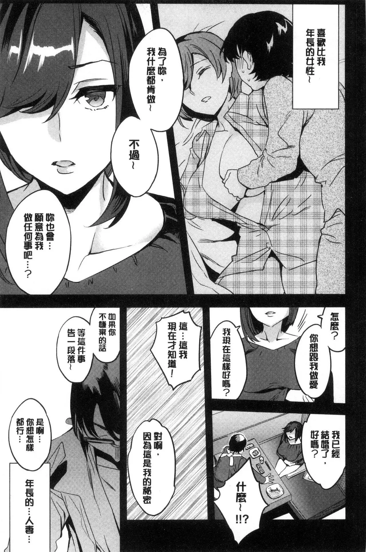 Sekigahara Shouji Hitodumabu | 關原商事人妻部