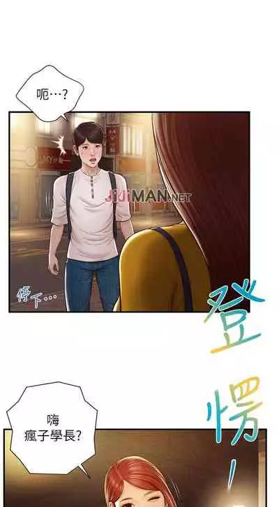 【周三连载】纯情的崩坏(作者:Aru&色色思想) 第1~37话