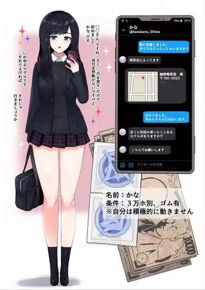 Enkou 4P Harem Musekininn Nakadashi H