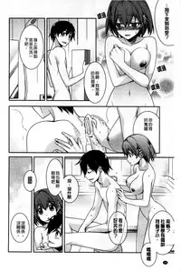 [Suzudama Renri] Pinkish pretty | 粉紅的漂亮淫娃 [Chinese]