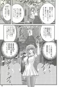 [Kamitou Masaki] Seirei Tokusou Fairy Saber W - Undead Rape
