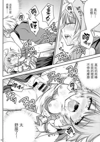 (C88) [Angel☆Tear (Togo)] Nadenade Shimasho (DOG DAYS) [Chinese] [无毒汉化组]