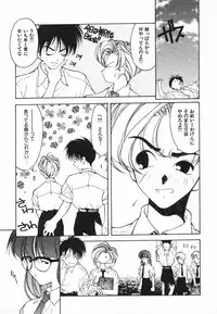 [Fumizuki Kou] Kimi ni Deaete