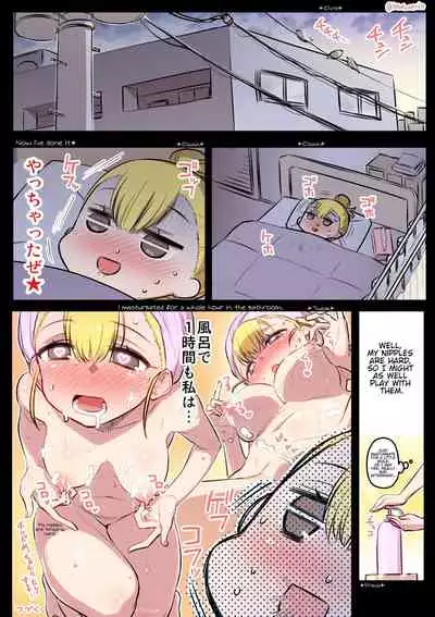 [Hitotose Rin] Kininaru Machine (Intriguing Machine) [English]