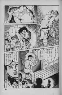 [Maeda Toshio] Urotsukidouji 1