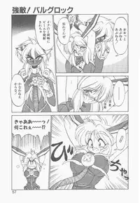 [Neriwasabi] Shinzou Ningen Struggle Bunny 2 - Gekitou Hen