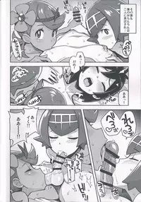 (C93) [Funi Funi Lab (Tamagoro)] MAO FRIENDS2 (Pokémon)