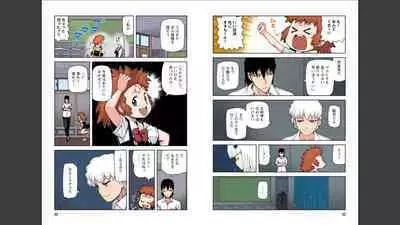 Tsugumomo Full Color Momo