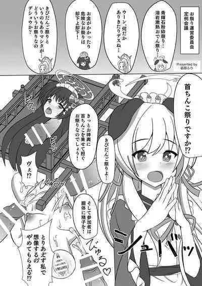 Dick Neck Mix! Vol. 3 BluArch & Various Kubichinko Goudoushi