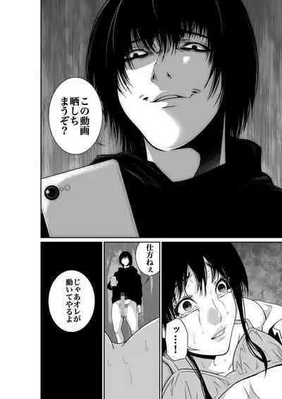 悪事の代償~秘密を握られた女たち~ 1-15