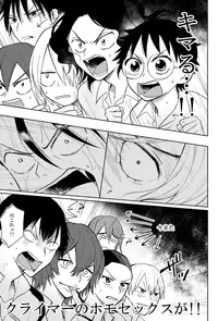 (Zenkai Cadence 3) [Suyako (Mekuramashi)] Yowamushi Anal (Yowamushi Pedal)