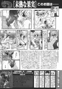 COMIC MEGAPLUS 2003-11 Vol.01