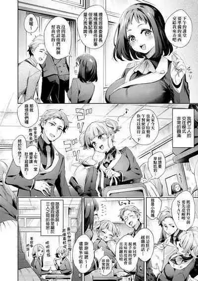 Echijoshi Profile | 好色女子祕蜜求愛紀錄