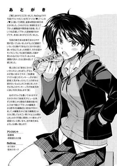 [ReDrop] Himepaco - PacoPaco Love with my Princess. [Digital]