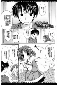 [Rico] Amaenbo | 好愛撒嬌 [Chinese]