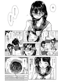 [Tetchan Hato (Minasuki Popuri)] Fushigi na Choux Cream [Digital]