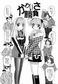 [Machigi Ruru] Dokidoki suru Koto