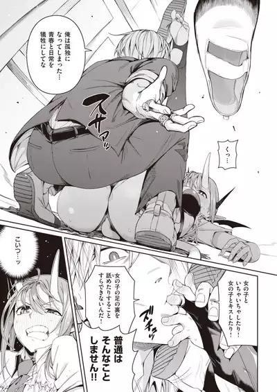 COMIC Kairakuten 2020-08