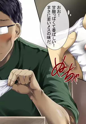 Otoshite Kazoku Keikaku