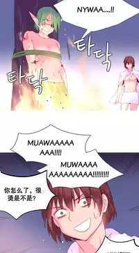 [Rozer] A World that I Rule | 我统治的世界 Ch.1-22 [Chinese]