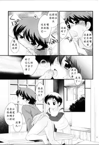 (Shotaket 12) [Tokuda (Ueda Yuu)] Onsen Ryokou ni Ikimashita. [Chinese]