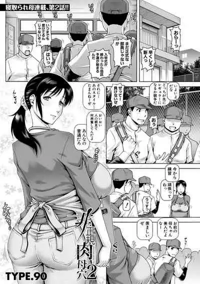 COMIC MILF 2021-08 Vol. 61